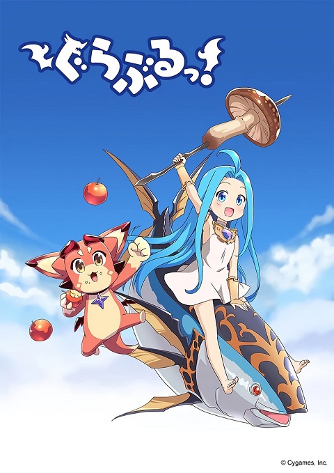 Guraburu ซับไทย