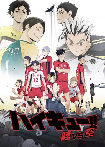 Haikyuu Riku vs Kuu ไฮคิว คู่ตบฟ้าประทาน OVA ซับไทย
