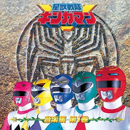Seijuu sentai Gingaman ขบวนการสัตวเทวะ กิงกะแมน พากย์ไทย