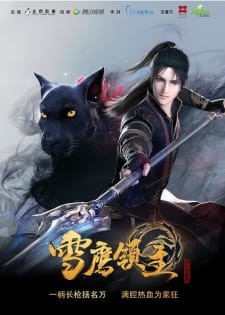 Xue Ying Ling Zhu SS2 ซับไทย
