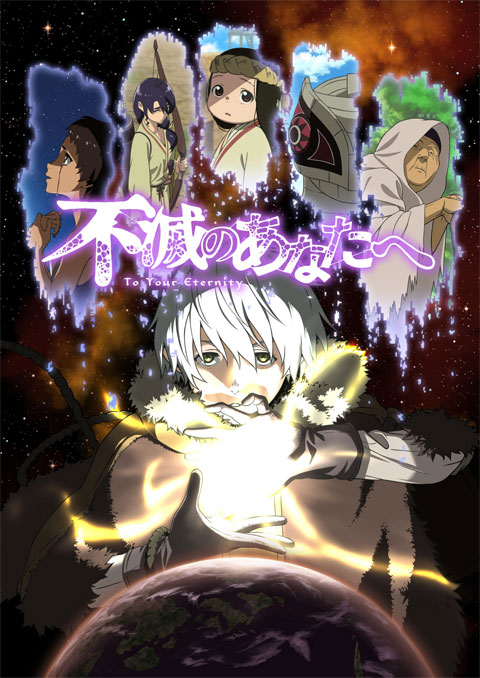 Fumetsu no Anata e แด่เธอผู้เป็นนิรันดร์ ซับไทย