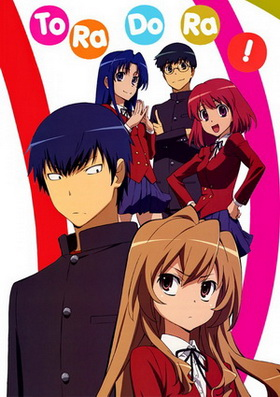 Toradora โทระโดระ ยัยตัวร้ายกับนายหน้าโหด พากย์ไทย