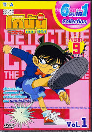 Detective Conan ยอดนักสืบจิ๋วโคนัน ปี9 พากย์ไทย