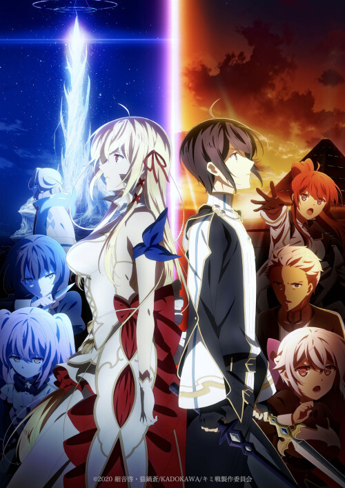 Kimi to Boku no Saigo no Senjou ศึกสุดท้ายของเธอและผมคือจุดเริ่มต้นของโลกใบใหม่ ซับไทย