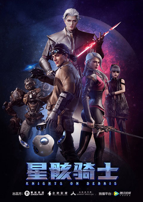 Knights on Debris นักรบสยบดาวมฤตยู ซับไทย
