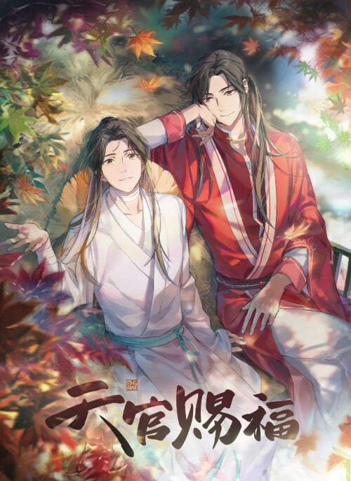 Heaven Official's Blessing สวรรค์ประทานพร ซับไทย