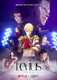 Levius เลวิอุส นักสู้ทะลุจักรกล พากย์ไทย