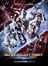 ULTRA GALAXY FIGHT NEW GENERATION HEROES อุลตร้าแกแลคซีไฟท์ พากย์ไทย