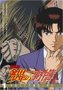 The Case File of Young Kindaichi คินดะอิจิ กับคดีฆาตกรรมปริศนา พากย์ไทย