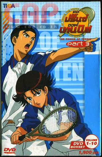 Prince of tennis เจ้าชายลูกสักหลาด ปี3 พากย์ไทย