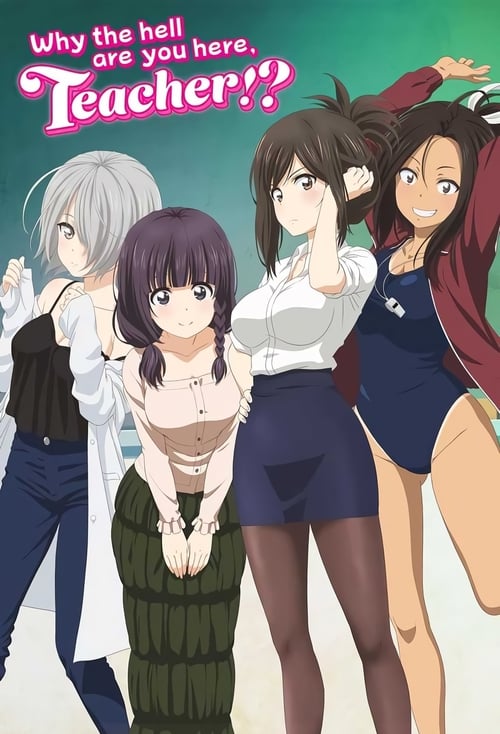 Nande Koko ni Sensei ga! ซับไทย
