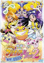 Eiga 02 Futari Wa Pretty Cure! Max Heart 2 Yukizora no Tomodachi มหัศจรรย์สาวน้อย พริตตี้เคียว ปี2 มูฟวี่ ซับไทย