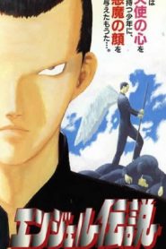 Angel Densetsu เทวดาหน้าโฉด ซับไทย