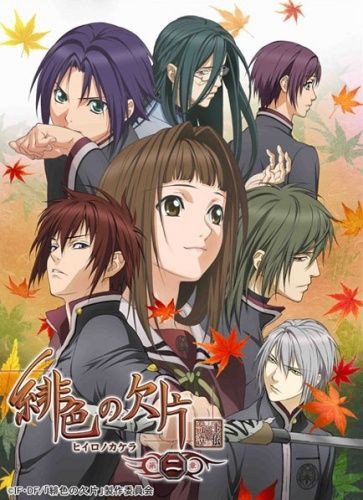 Hiiro No Kakera เสี้ยวตำนานรักเจ้าหญิงสีชาด ภาค2 พากย์ไทย