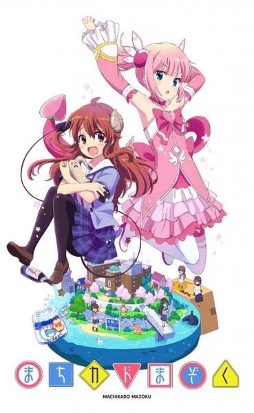 Machikado Mazoku ซับไทย