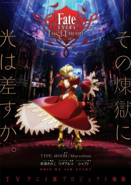 Fate/Extra Last Encore ซับไทย