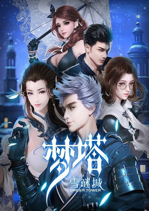 Dream Tower ดินแดงแห่งความฝัน ซับไทย