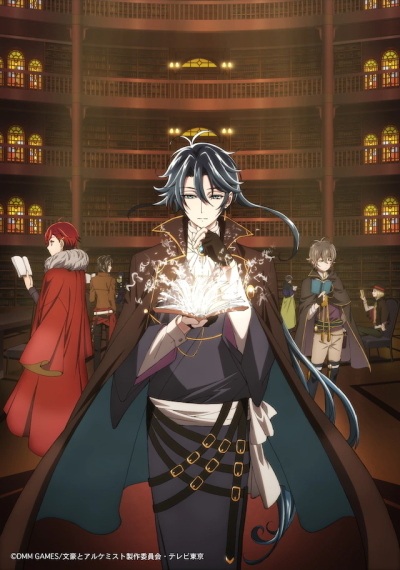 Bungou to Alchemist: Shinpan no Haguruma ซับไทย