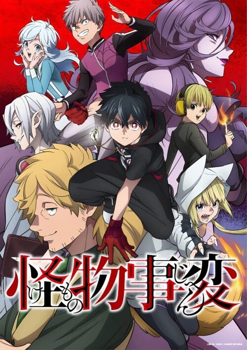 Kemono Jihen คดีประหลาดคนปีศาจ ซับไทย