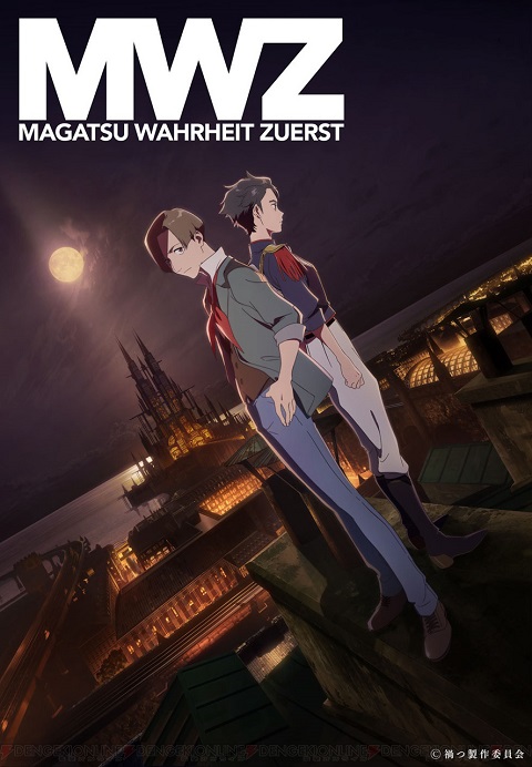 Magatsu Wahrheit ZUERST มหาวิบัติแห่งแสง ซับไทย