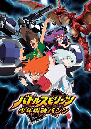 Battle Spirits แบทเทิลสปิริตส์ เกมการ์ดทะลุมิติ พากย์ไทย