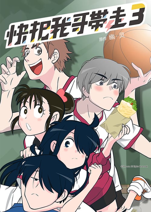 Ani ni Tsukeru Kusuri wa Nai ภาค3 ซับไทย