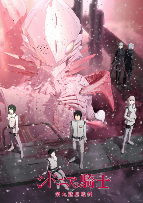 Knights of Sidonia ss2 สงครามอวกาศชิโดเนีย ภาค2 พากย์ไทย