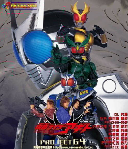 Kamen Rider Agito The Movie Project G4 พากย์ไทย