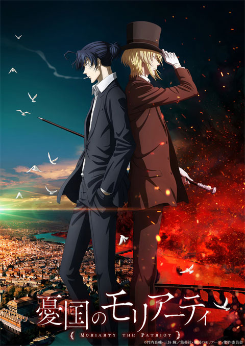 Yuukoku no Moriarty 2nd Season มอริอาร์ตี้ผู้รักชาติ (ภาค2) ซับไทย