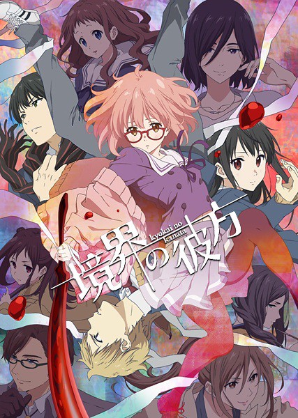 Kyoukai no Kanata ฟากวิกฤตโลกวิญญาณ พากย์ไทย