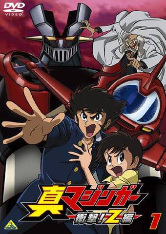Shin Mazinger Shougeki Z-Hen มาซินก้า Z พากษ์ไทย