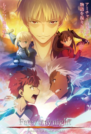 Fate Stay Night Unlimited Blade Works พากย์ไทย