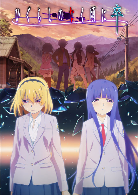 Higurashi no Naku Koro ni Sotsu แว่วเสียงเรไร (ภาค4) ซับไทย