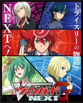 Cardfight Vanguard G Next การ์ดไฟท์แวนการ์ด จี ภาค 4 พากย์ไทย