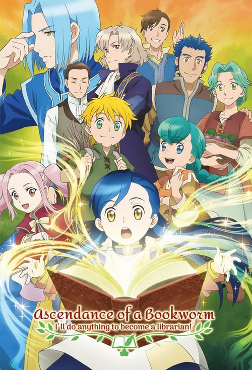Honzuki no Gekokujou หนอนหนังสือยึดอำนาจ ซับไทย