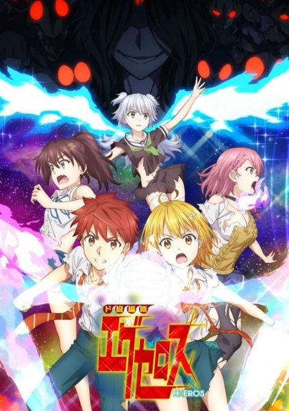 Dokyuu Hentai HxEros ซับไทย