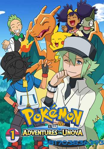 Pokemon โปเกม่อน BW3 ปี16 พากย์ไทย