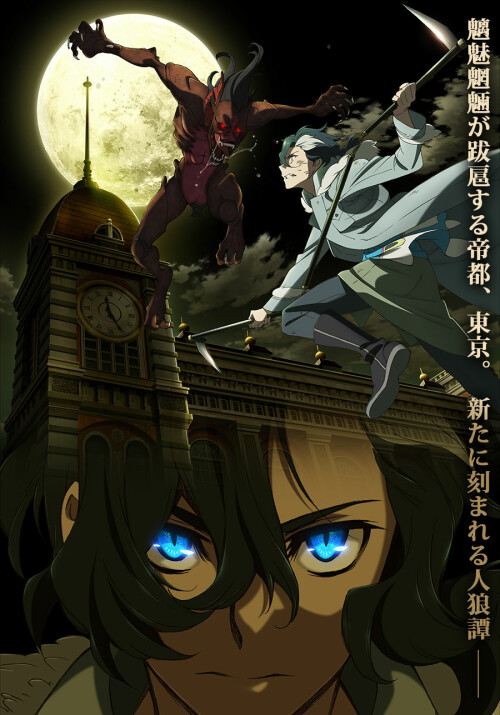 Sirius the Jaeger ซับไทย