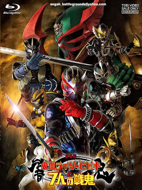 Kamen Rider Hibiki มาสค์ไรเดอร์ ฮิบิกิ พากย์ไทย