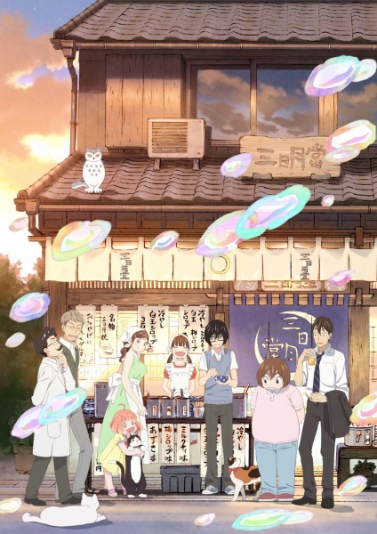 3-gatsu no Lion 2nd season ตราบวันฟ้าใส ภาค2 ซับไทย