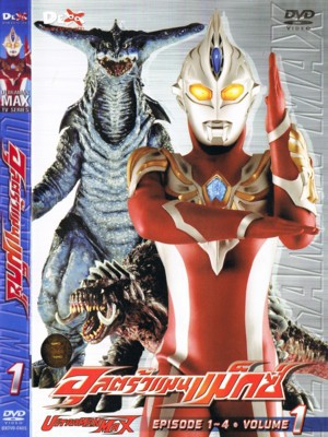 Ultraman Max อุลตร้าแมนแม็กซ์ พากย์ไทย