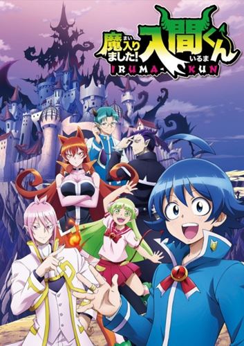 Mairimashita! Iruma-kun อิรุมะคุงกับโรงเรียนปิศาจ ซับไทย