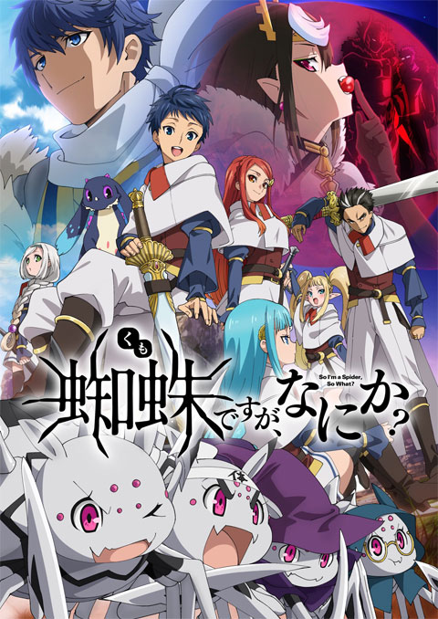 Kumo Desu ga, Nani ka? แมงมุมแล้วไง ข้องใจเหรอคะ ซับไทย
