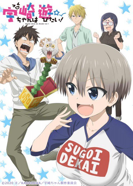 Uzaki-chan wa Asobitai! ซับไทย