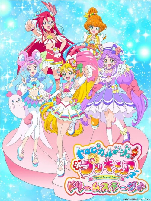 Tropical-Rouge! Pretty Cure มหัศจรรย์สาวน้อยพริตตี้เคียว ปี18 ซับไทย