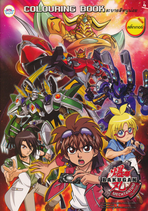 Bakugan Mechtanium Surge บาคุกัน สงครามจักรกลทะลุมิติ ภาค4 พากย์ไทย