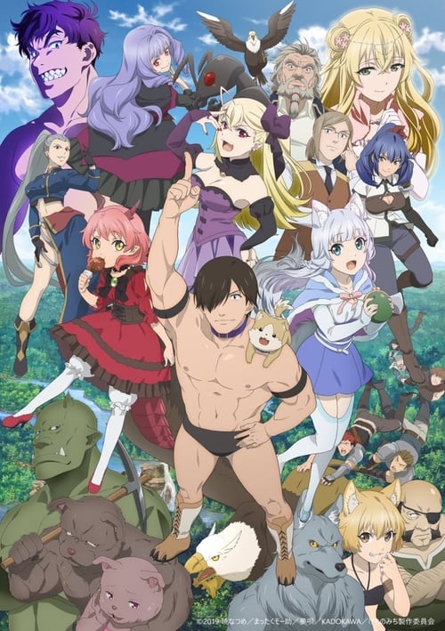 Hataage Kemono Michi ซับไทย