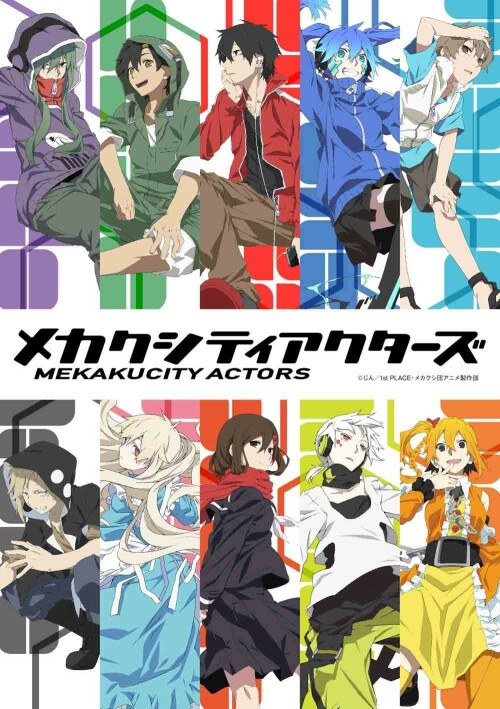 Mekaku City Actors เมคาคุซิตี้เอคเตอร์ พากย์ไทย