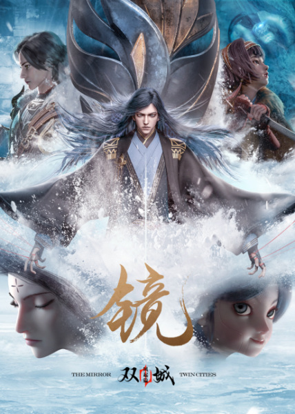 Jing Shuang Cheng กระจกสองนครา ซับไทย