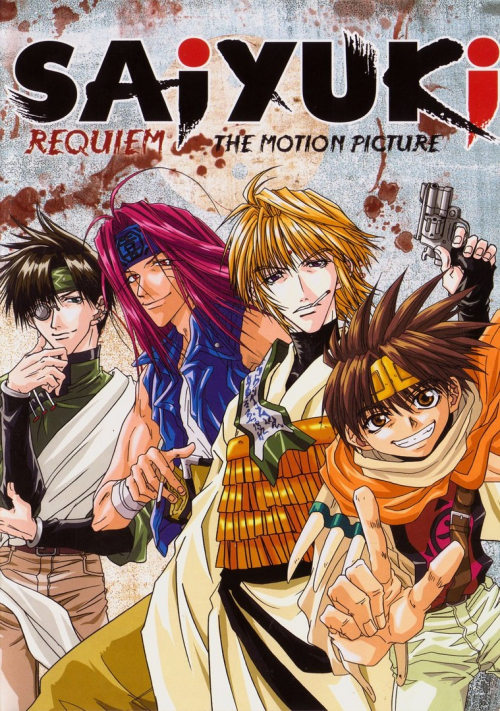 Saiyuki สี่แสบฝ่าแดนทมิฬ ภาค1 พากย์ไทย